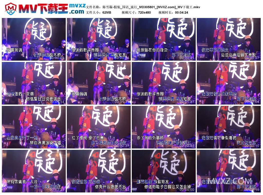 陈雪凝-假装_国语_流行_MD305801